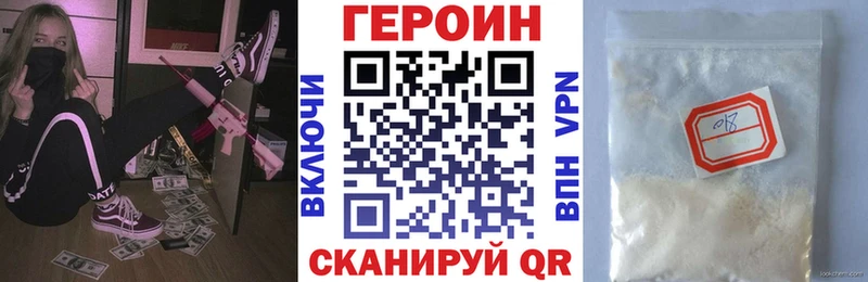 Купить где Лесной Героин хмурый
