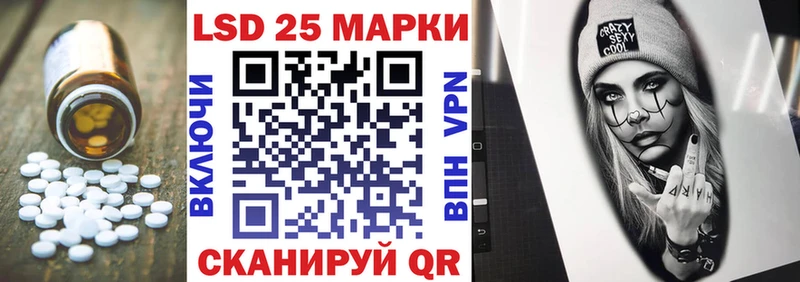 LSD-25 экстази кислота  Купить где  Лесной 