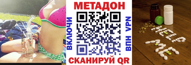 Купить где  Лесной  Метадон кристалл 