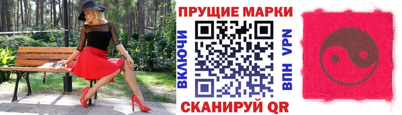 Наркотические марки 1500мкг  Купить закладки  Лесной 